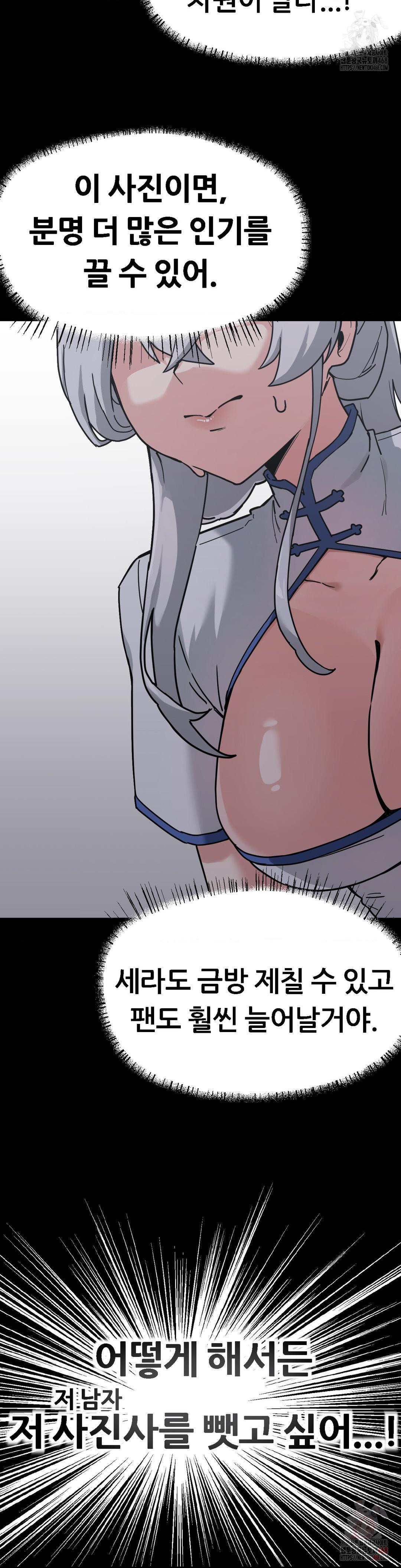 Cosplay Girlfriend Raw Chapter 8 Page 9