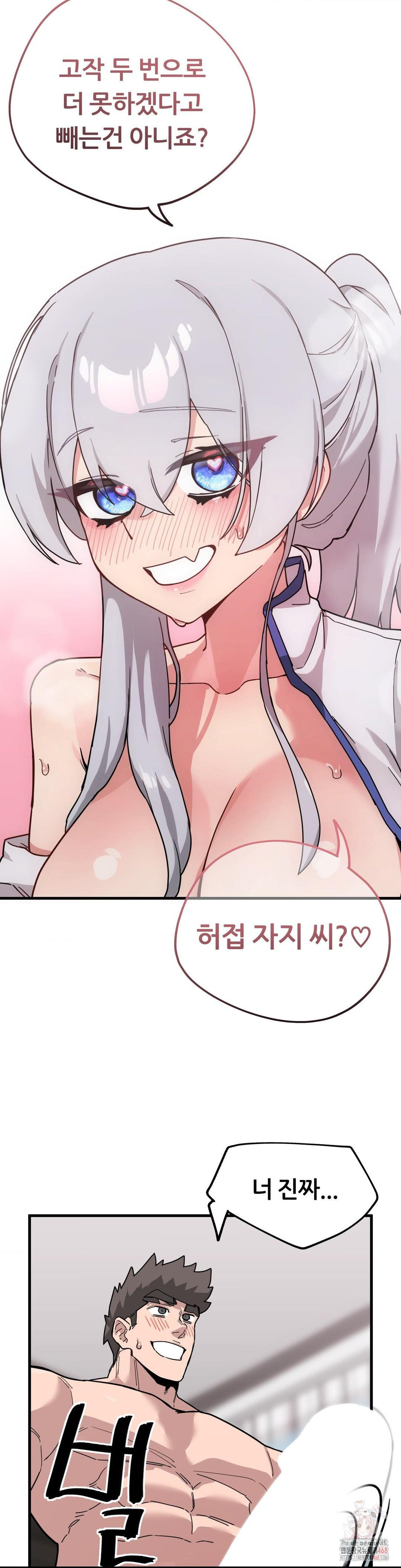 Cosplay Girlfriend Raw Chapter 9 Page 12