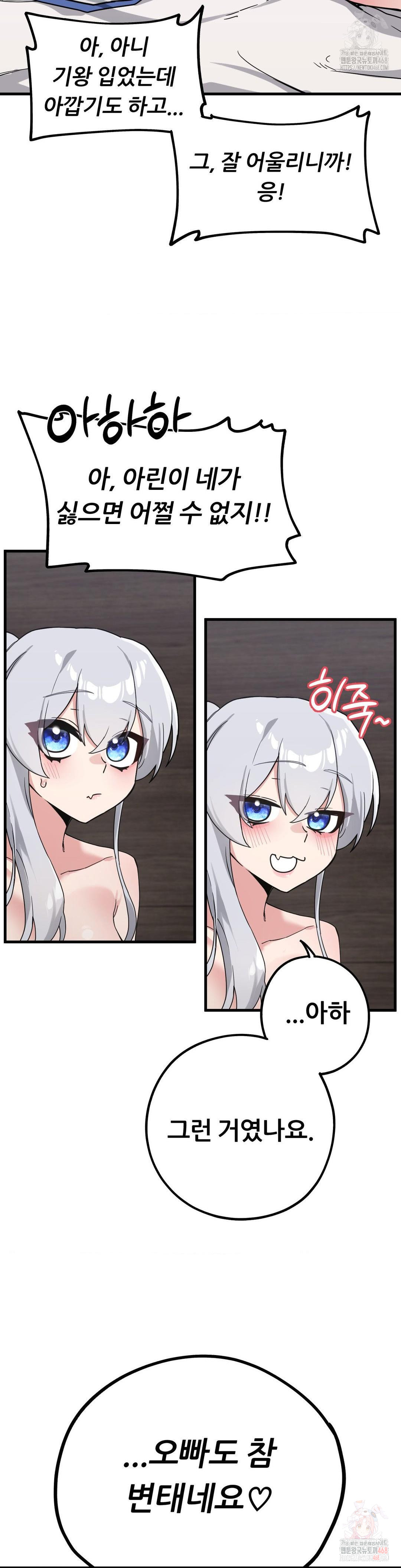 Cosplay Girlfriend Raw Chapter 9 Page 17