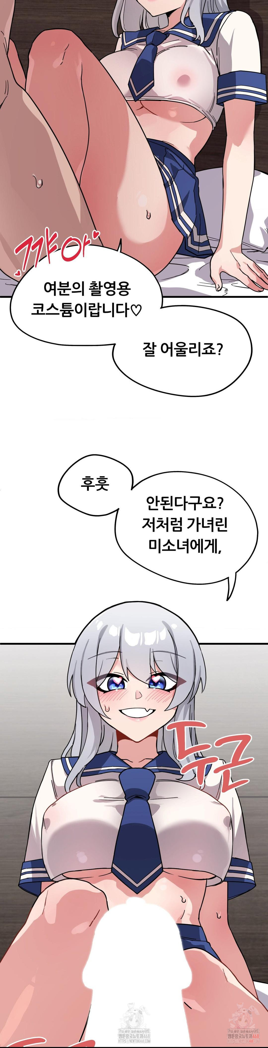 Cosplay Girlfriend Raw Chapter 9 Page 21