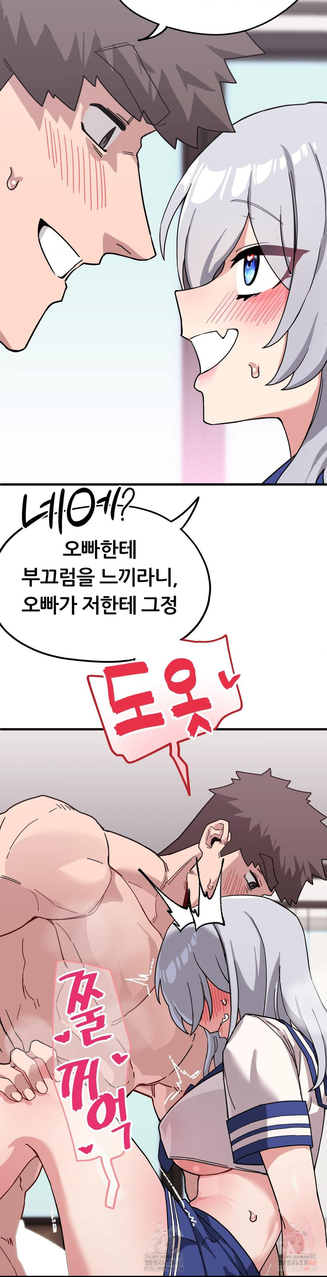 Cosplay Girlfriend Raw Chapter 9 Page 24