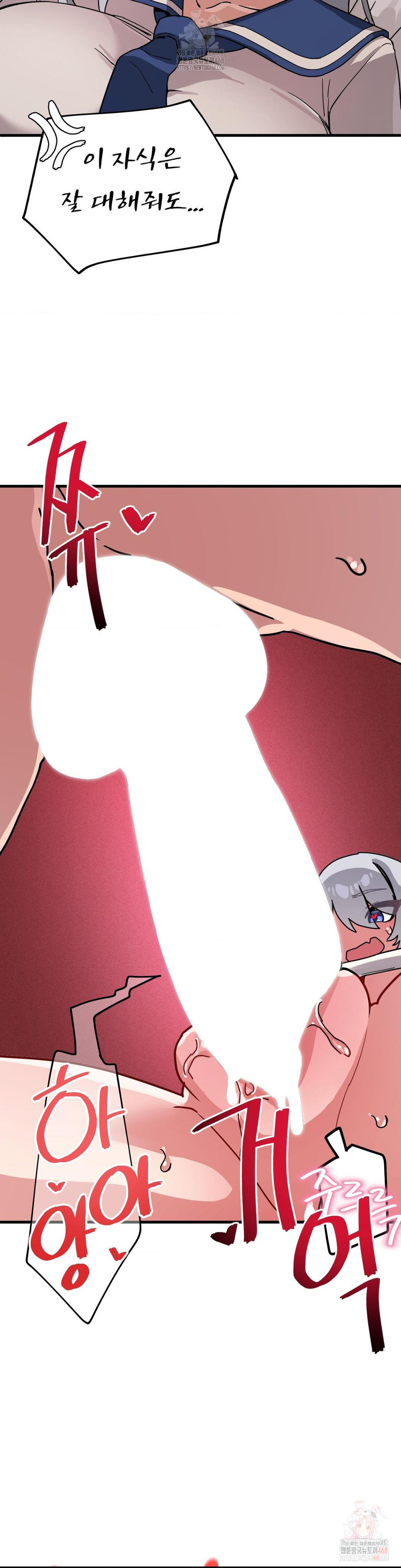 Cosplay Girlfriend Raw Chapter 9 Page 29