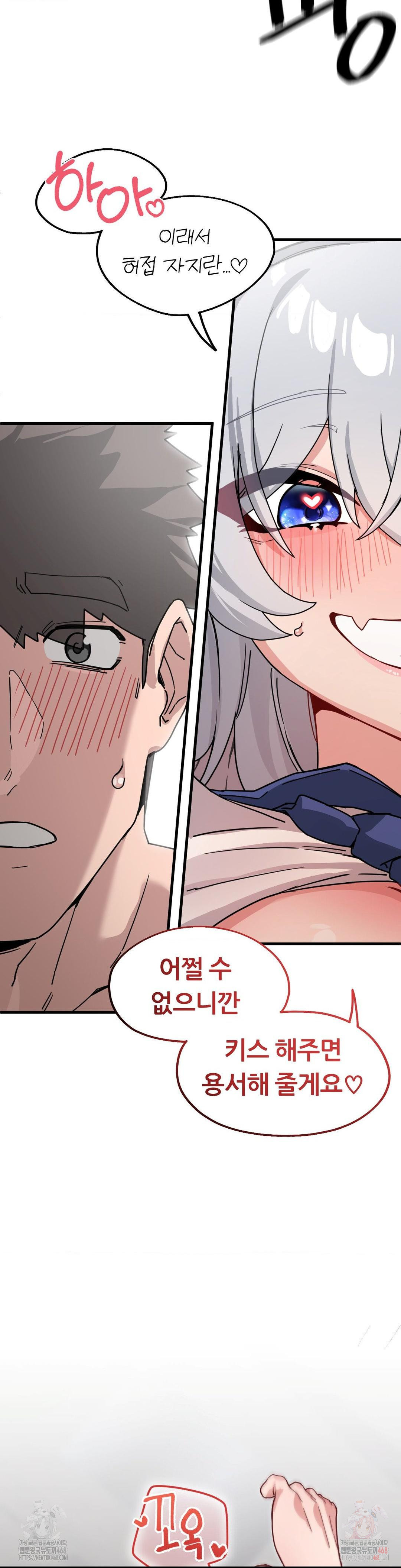 Cosplay Girlfriend Raw Chapter 9 Page 43