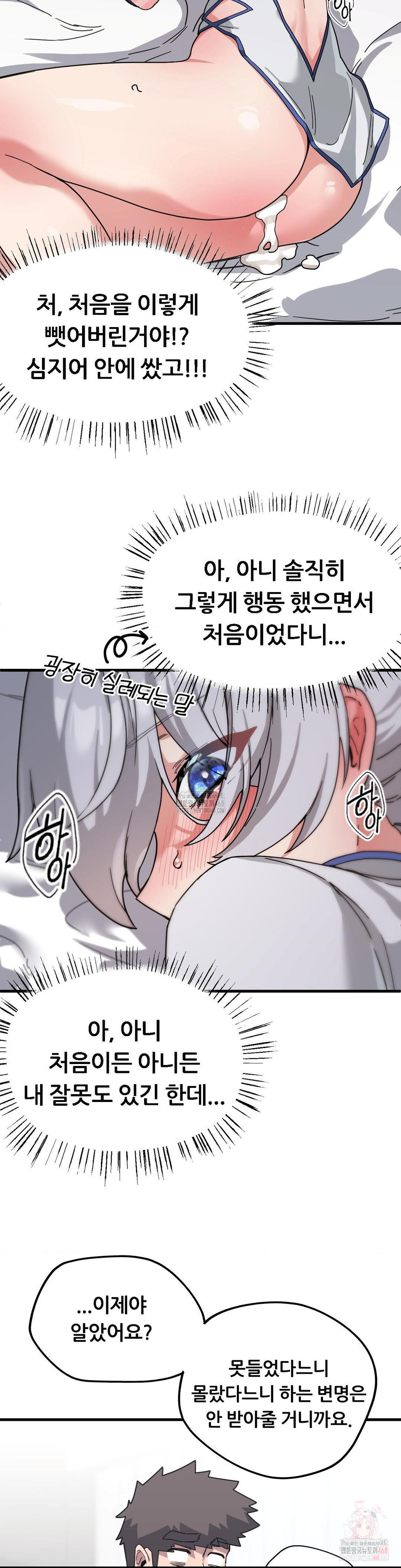 Cosplay Girlfriend Raw Chapter 9 Page 8