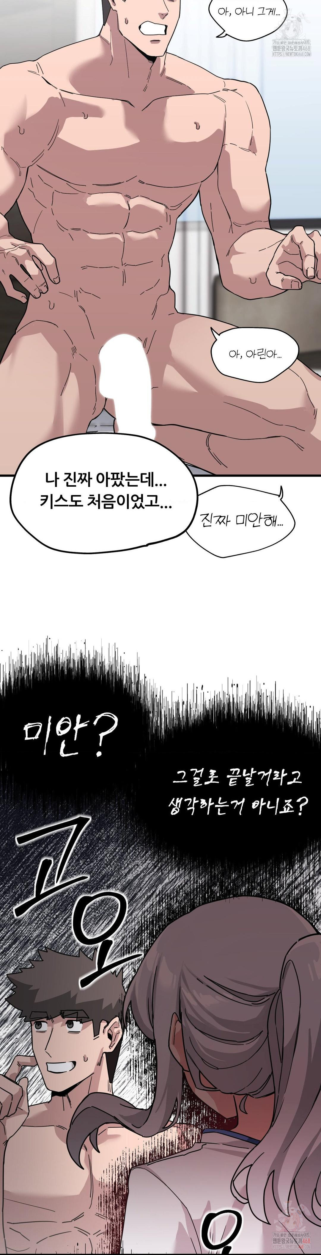 Cosplay Girlfriend Raw Chapter 9 Page 9