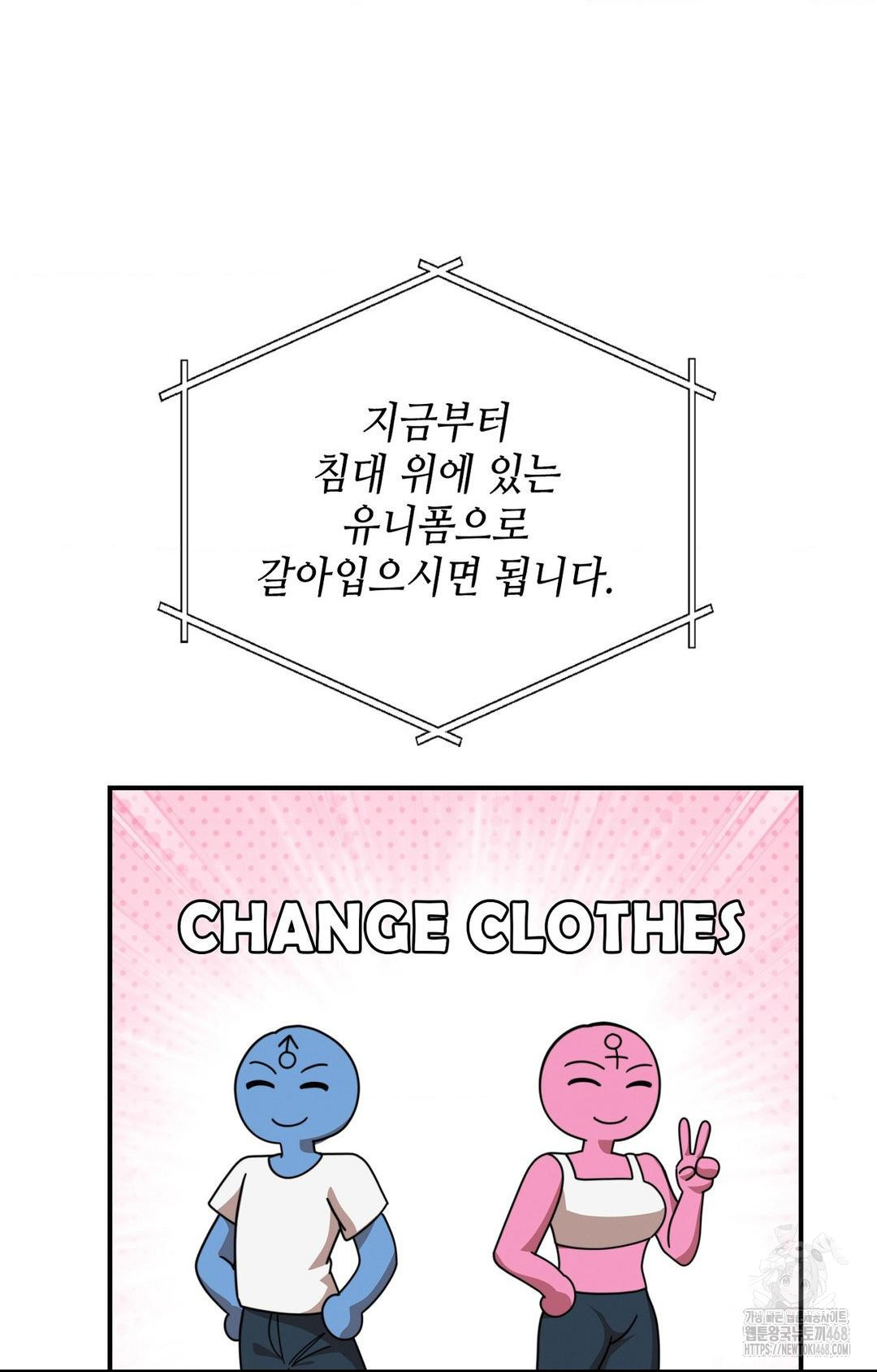 Boyfriend Girlfriend Game Raw Chapter 1 Page 101