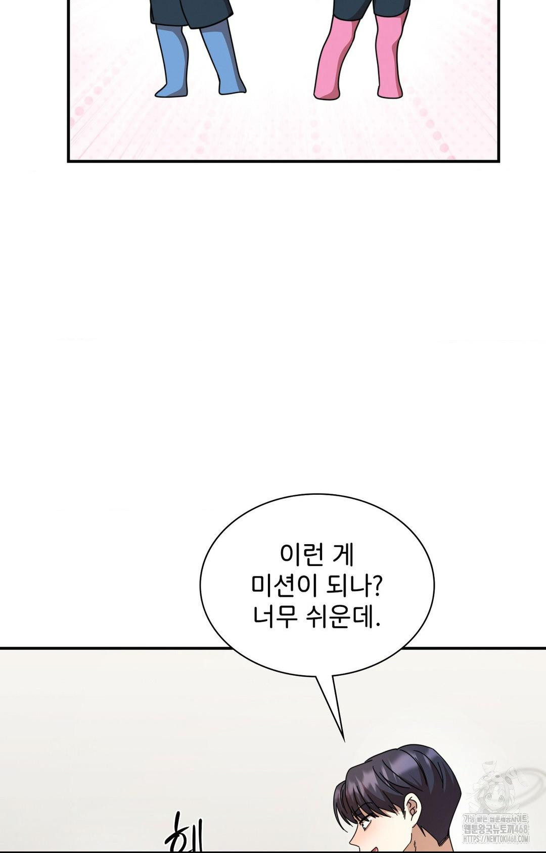 Boyfriend Girlfriend Game Raw Chapter 1 Page 102