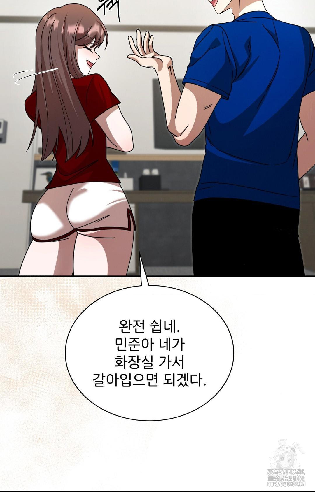 Boyfriend Girlfriend Game Raw Chapter 1 Page 103