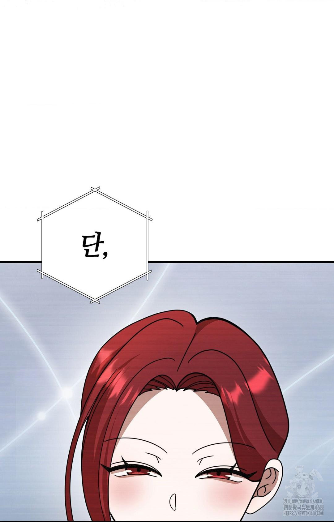 Boyfriend Girlfriend Game Raw Chapter 1 Page 104