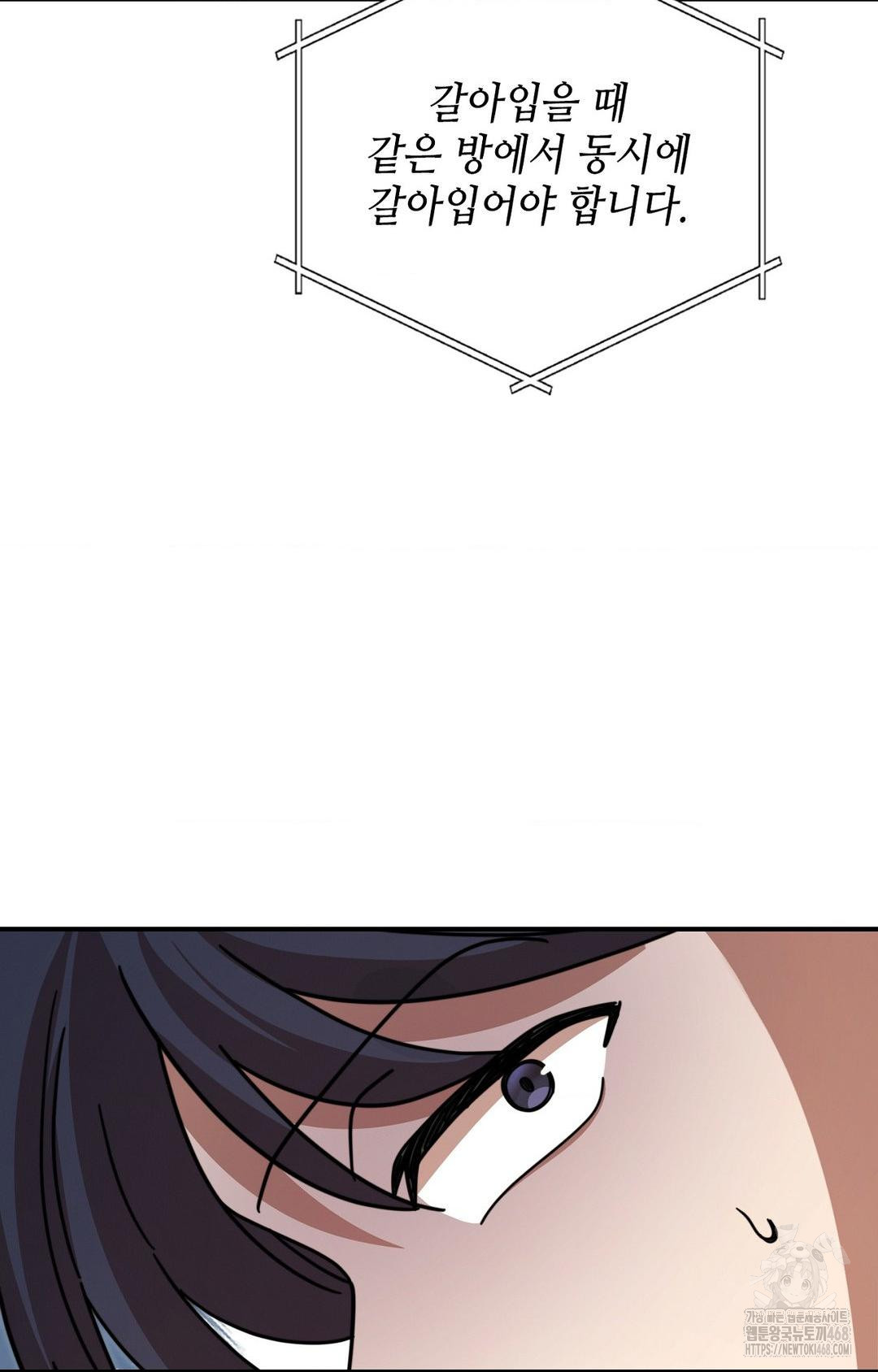 Boyfriend Girlfriend Game Raw Chapter 1 Page 106