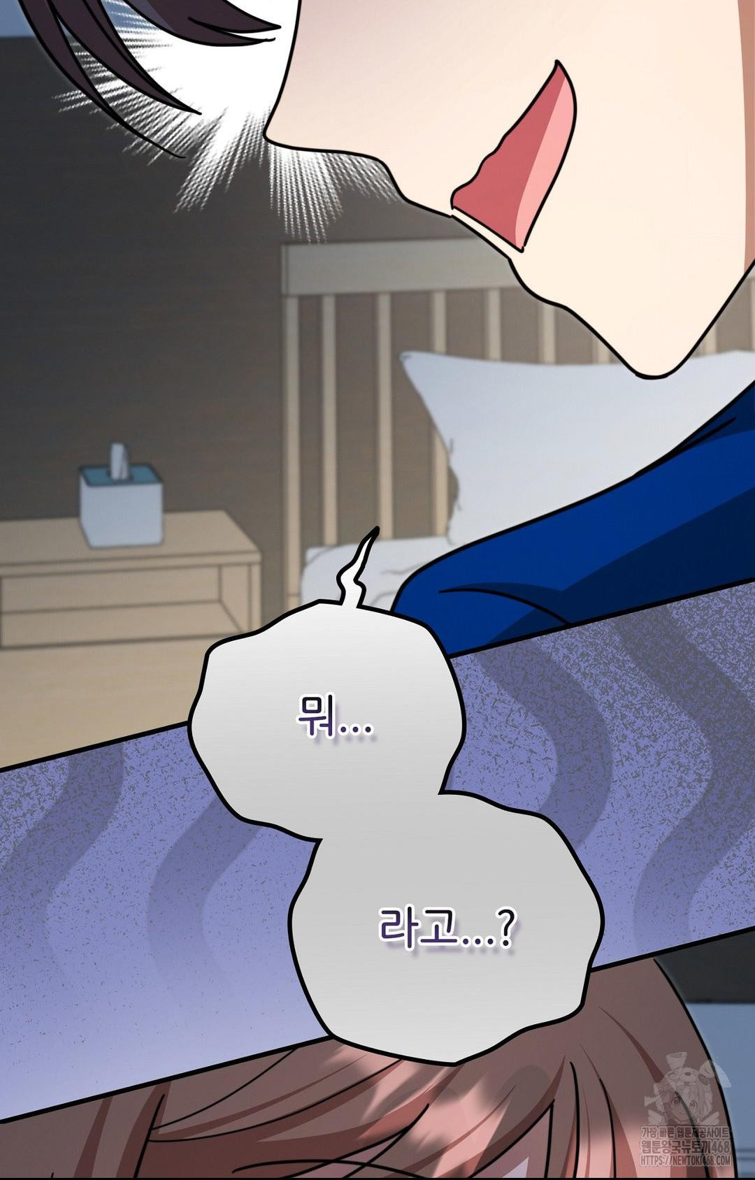 Boyfriend Girlfriend Game Raw Chapter 1 Page 107