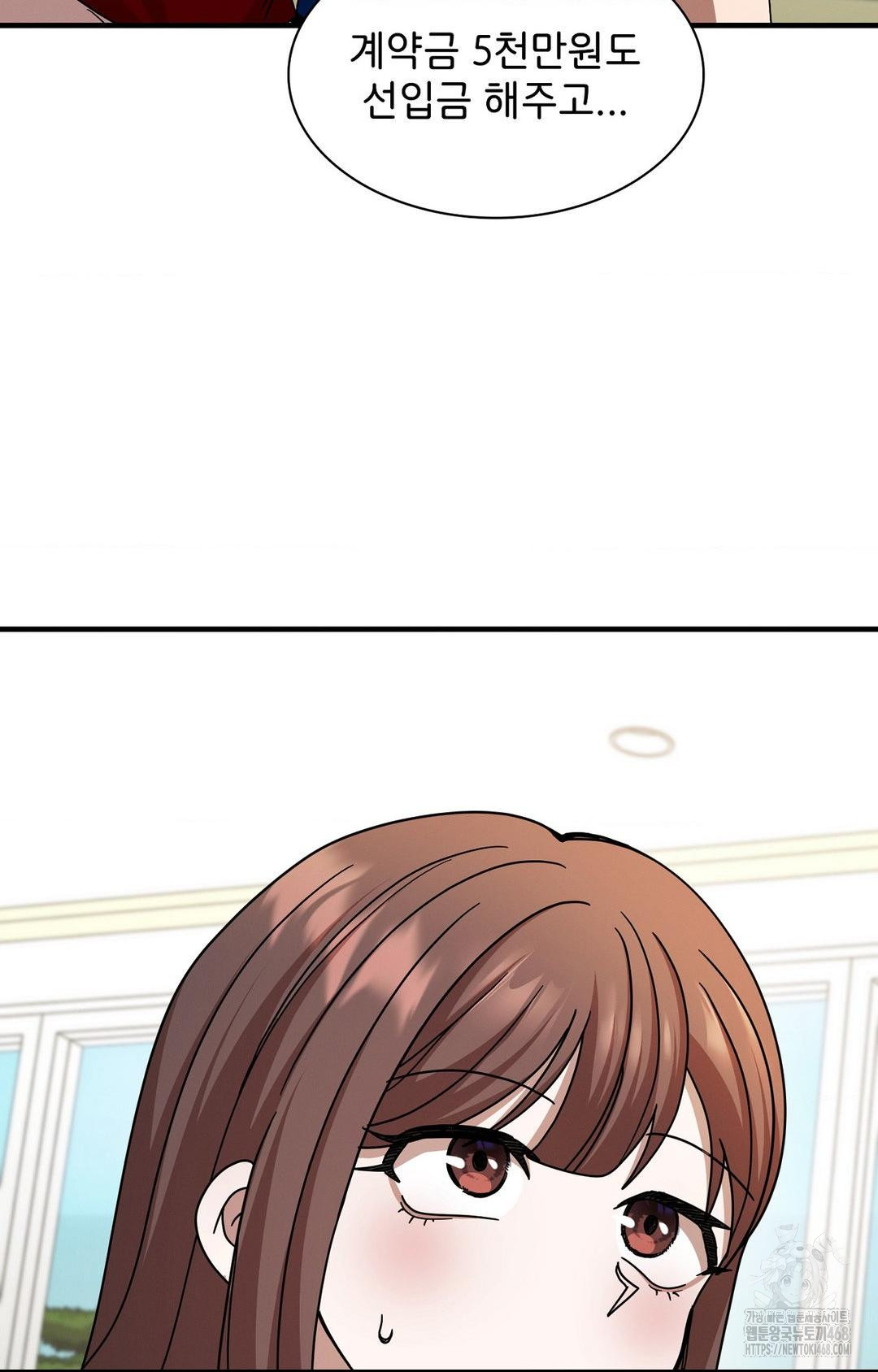 Boyfriend Girlfriend Game Raw Chapter 1 Page 11