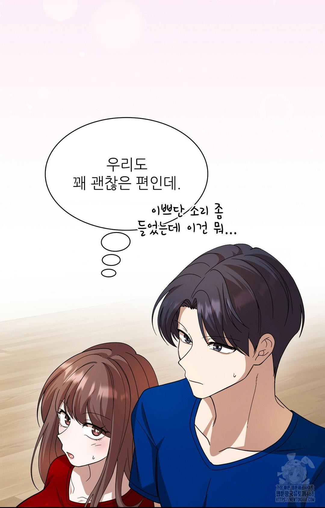 Boyfriend Girlfriend Game Raw Chapter 1 Page 16