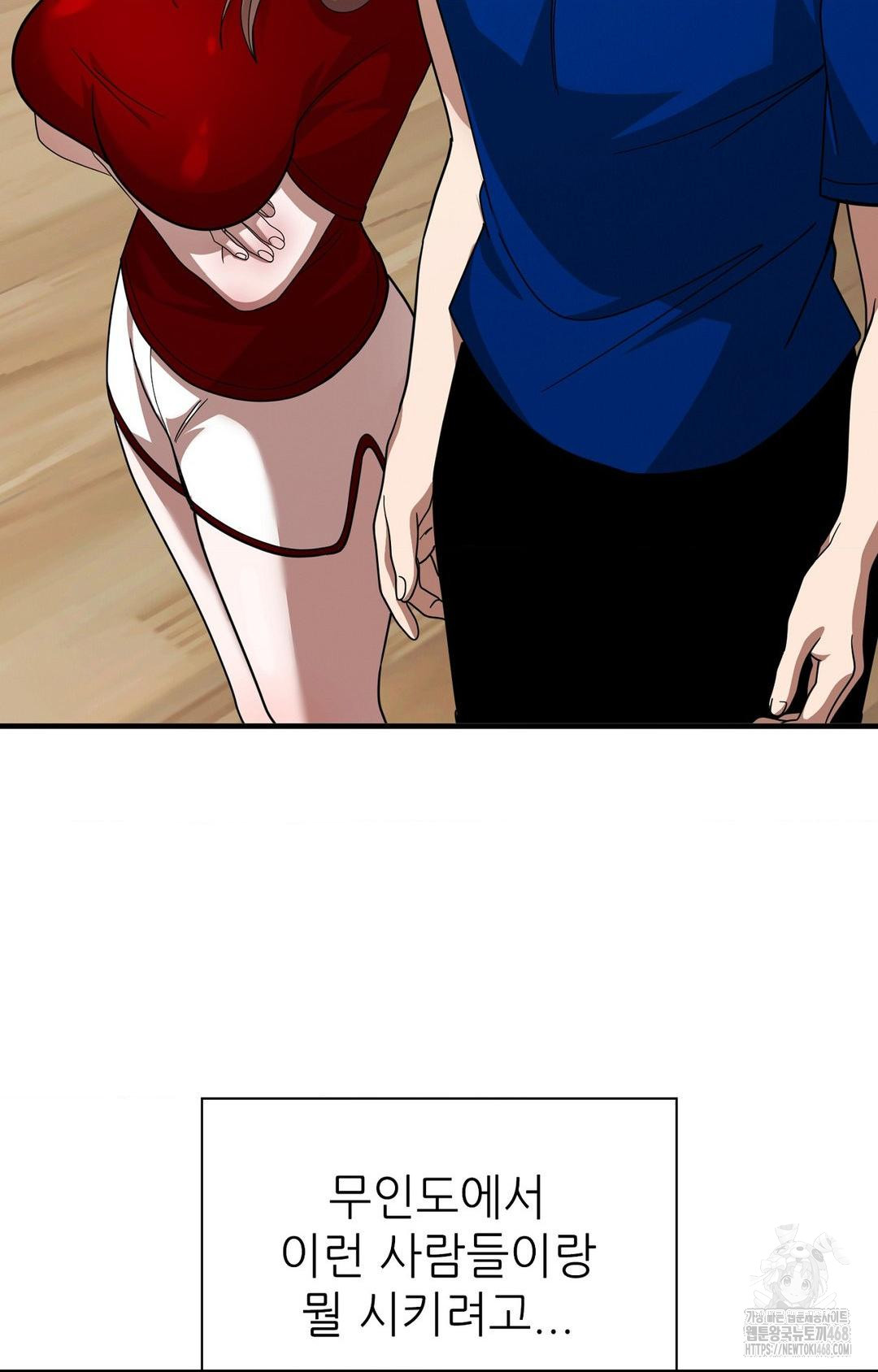 Boyfriend Girlfriend Game Raw Chapter 1 Page 17