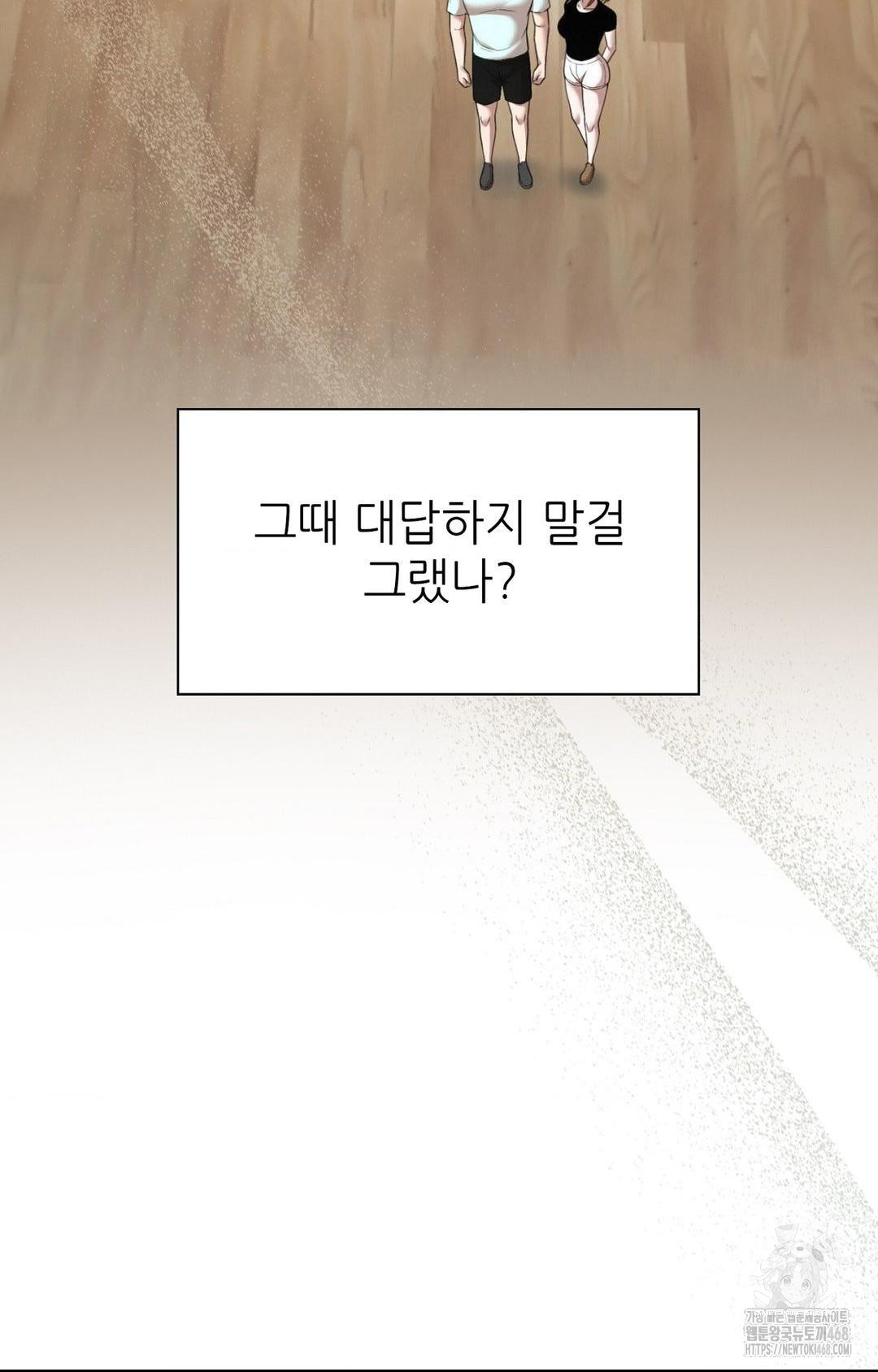 Boyfriend Girlfriend Game Raw Chapter 1 Page 19