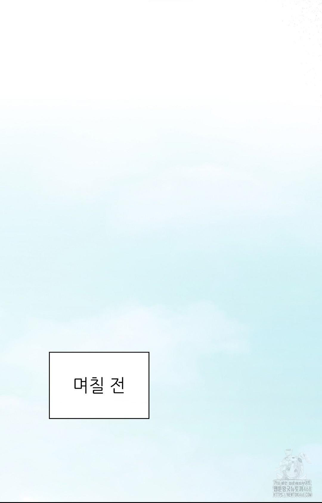 Boyfriend Girlfriend Game Raw Chapter 1 Page 20