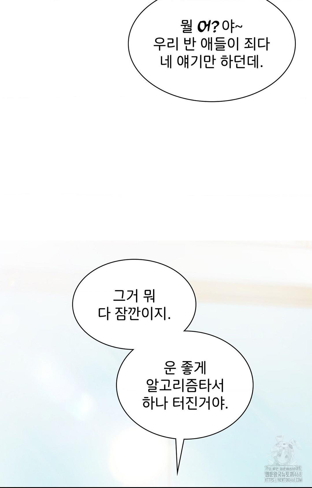 Boyfriend Girlfriend Game Raw Chapter 1 Page 25