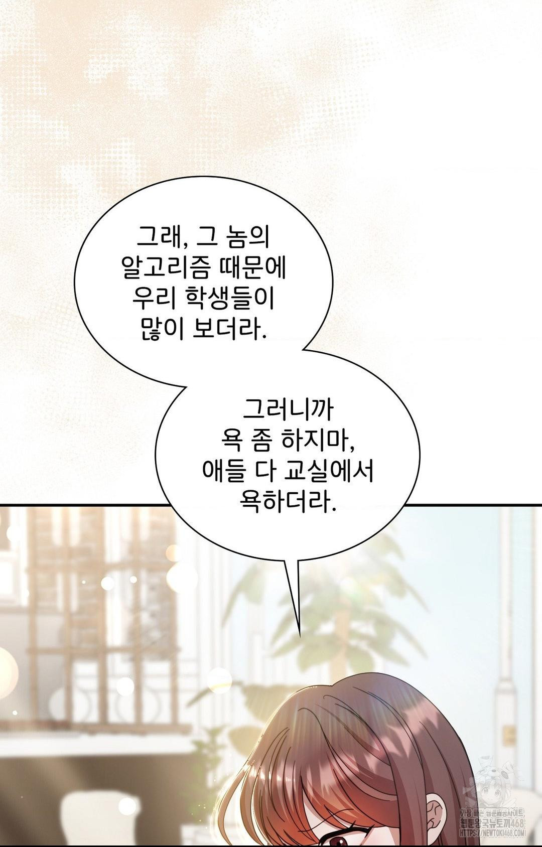 Boyfriend Girlfriend Game Raw Chapter 1 Page 27