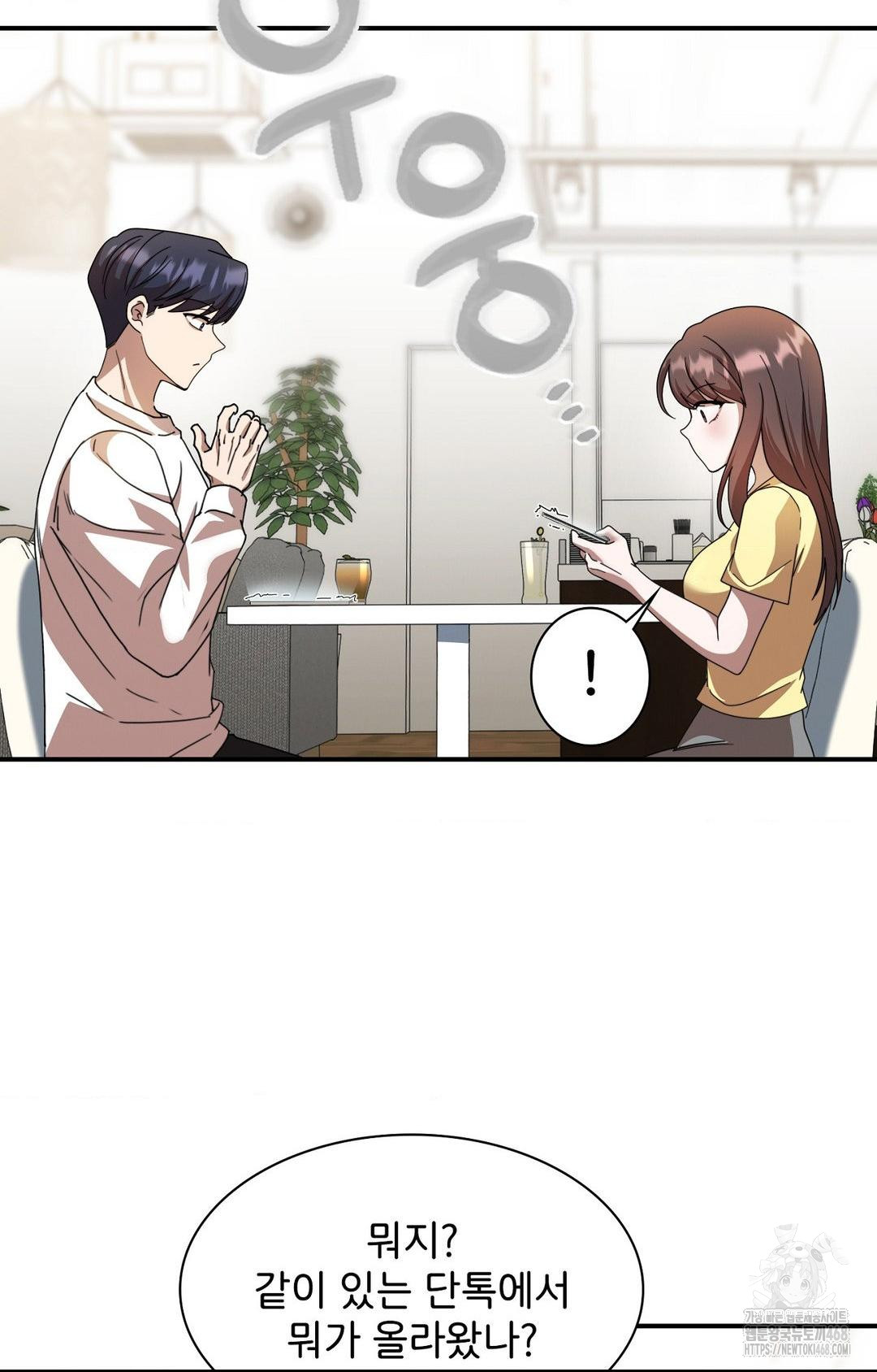Boyfriend Girlfriend Game Raw Chapter 1 Page 31