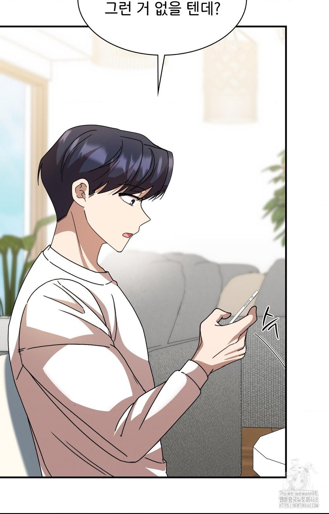 Boyfriend Girlfriend Game Raw Chapter 1 Page 33