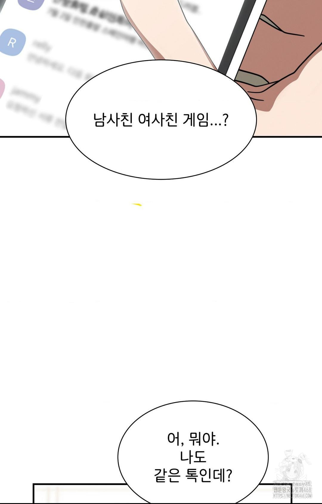 Boyfriend Girlfriend Game Raw Chapter 1 Page 35