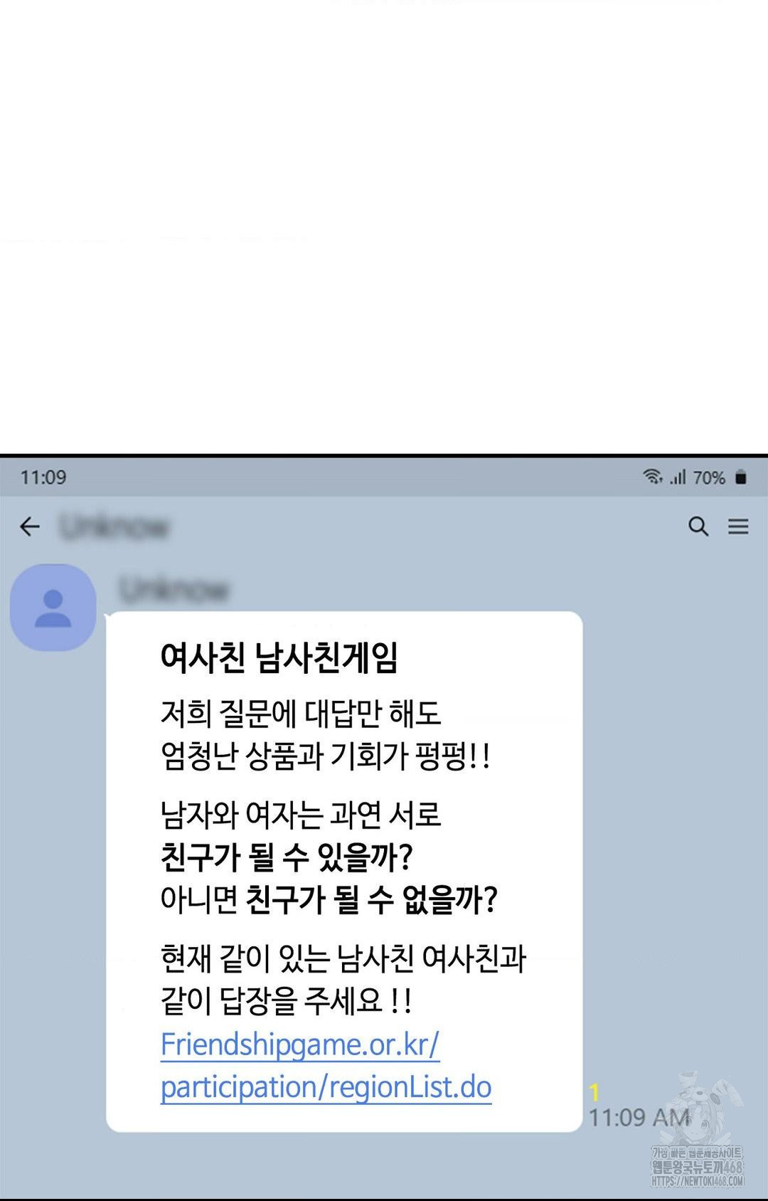 Boyfriend Girlfriend Game Raw Chapter 1 Page 37