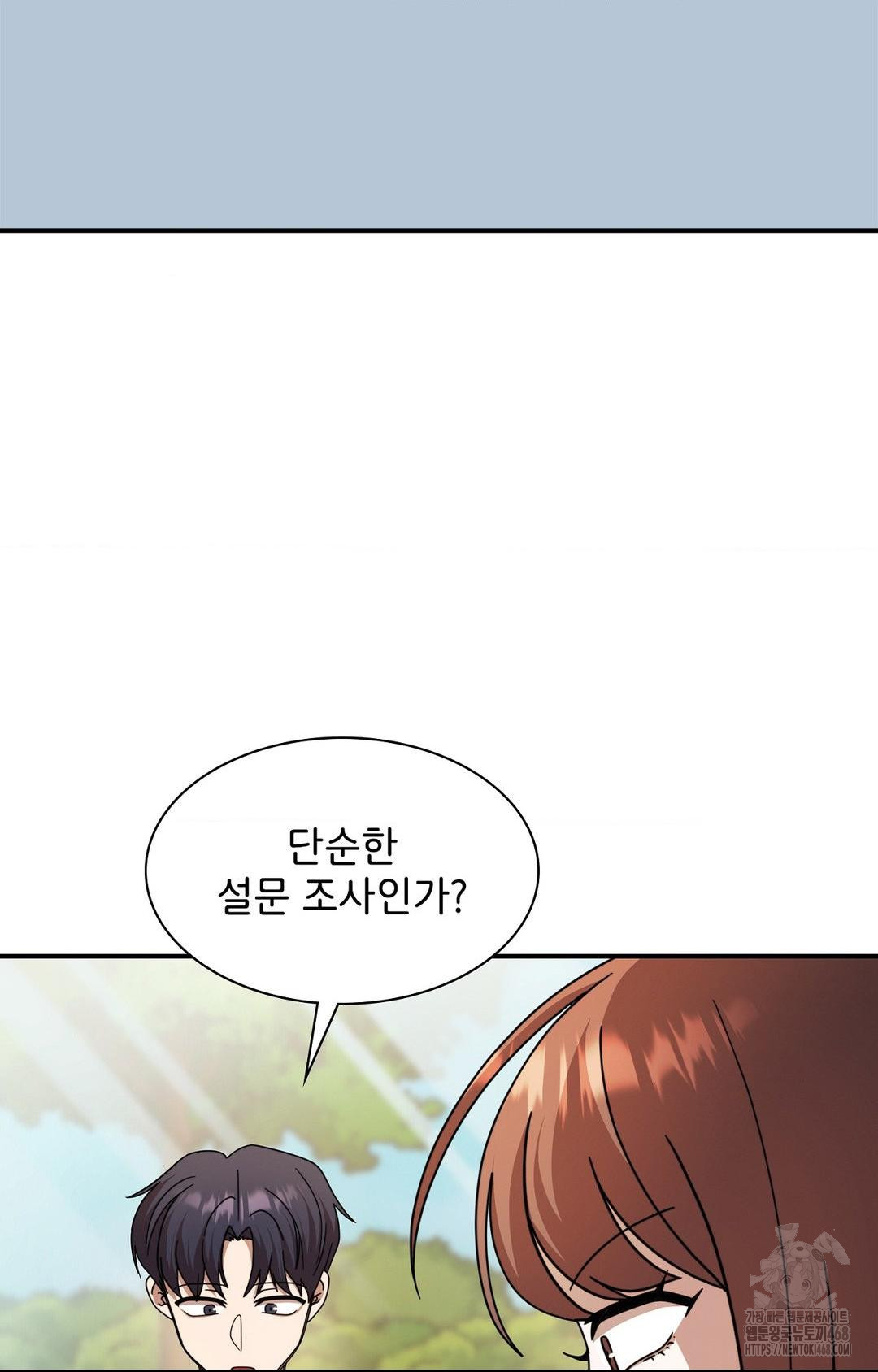 Boyfriend Girlfriend Game Raw Chapter 1 Page 38