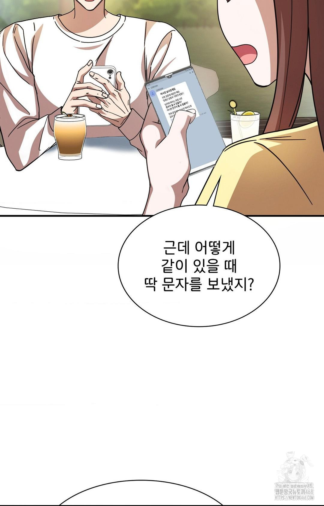 Boyfriend Girlfriend Game Raw Chapter 1 Page 39