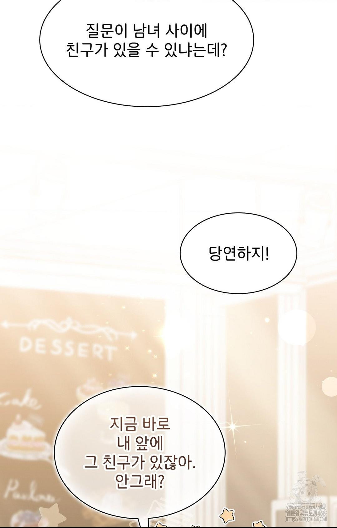 Boyfriend Girlfriend Game Raw Chapter 1 Page 40