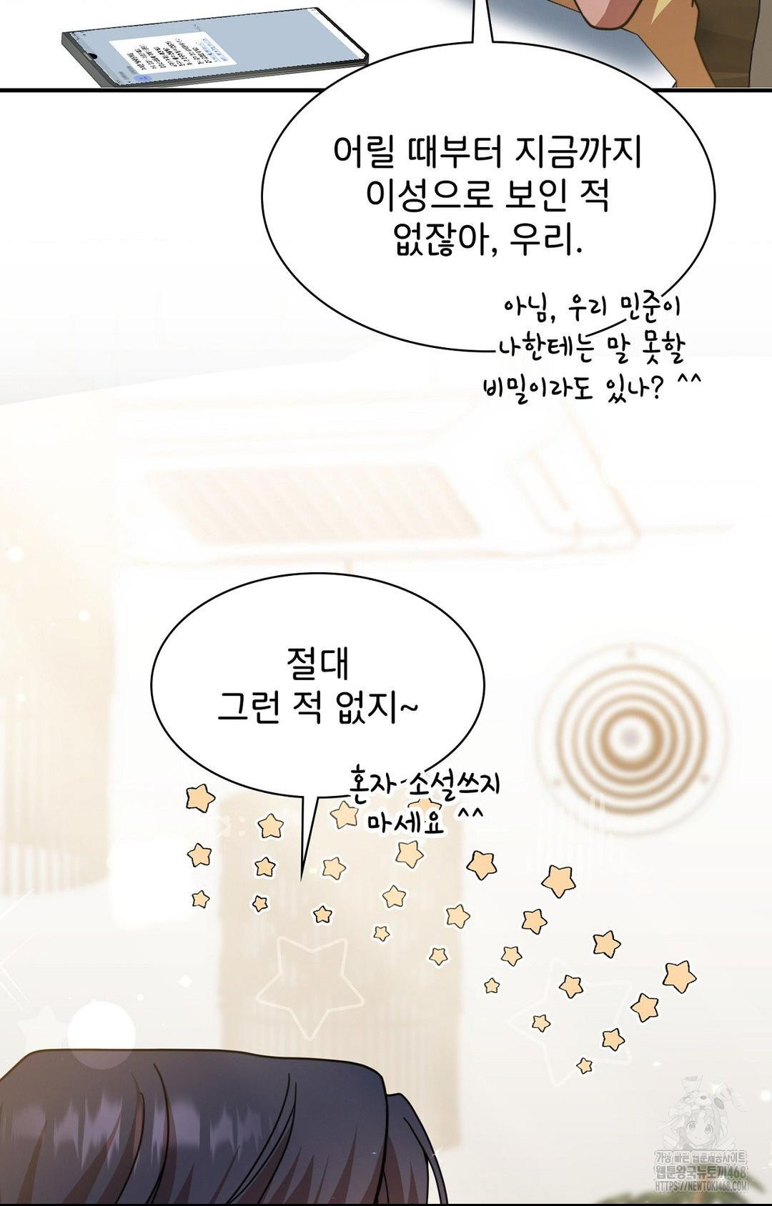 Boyfriend Girlfriend Game Raw Chapter 1 Page 42