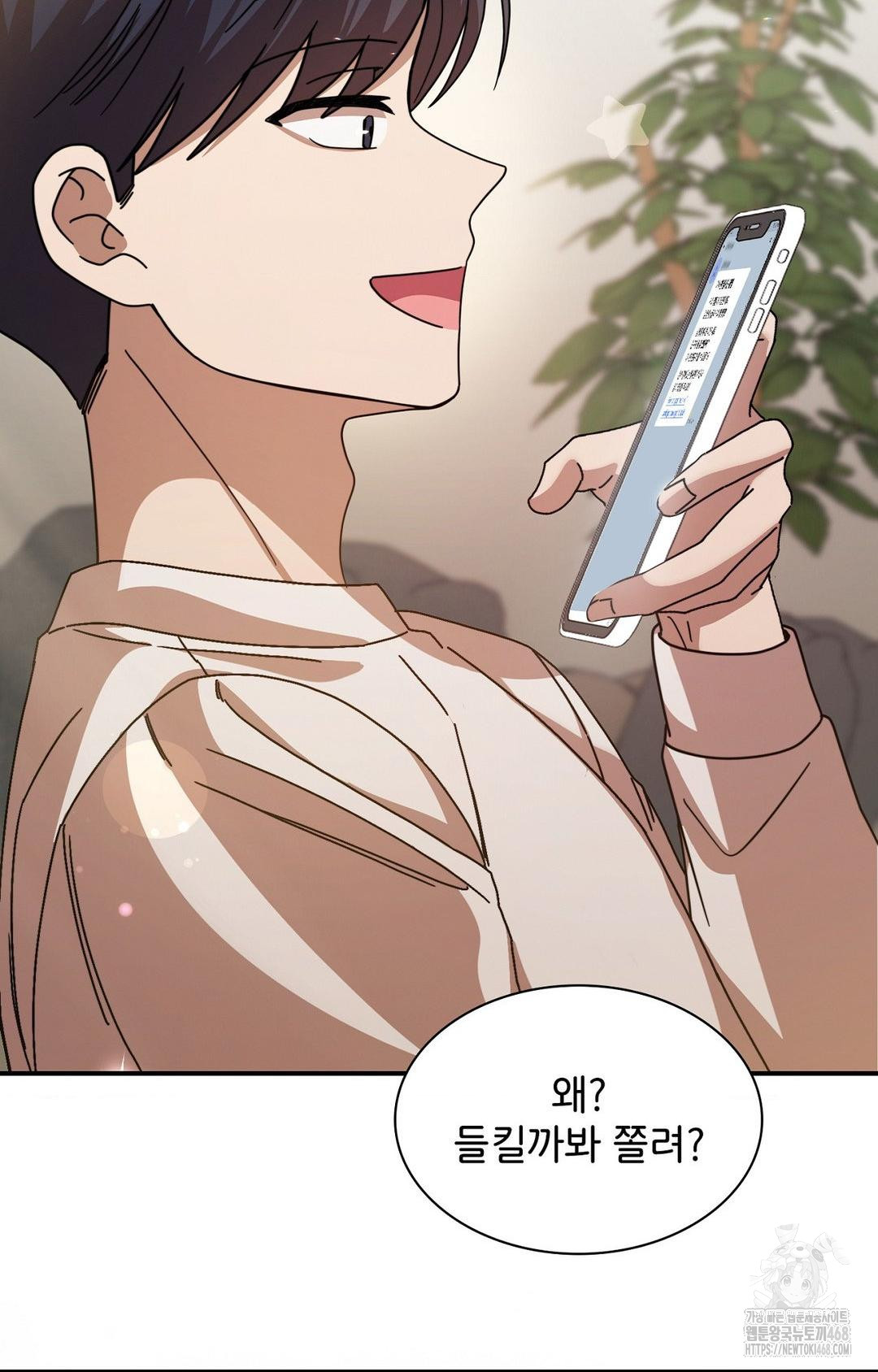 Boyfriend Girlfriend Game Raw Chapter 1 Page 43