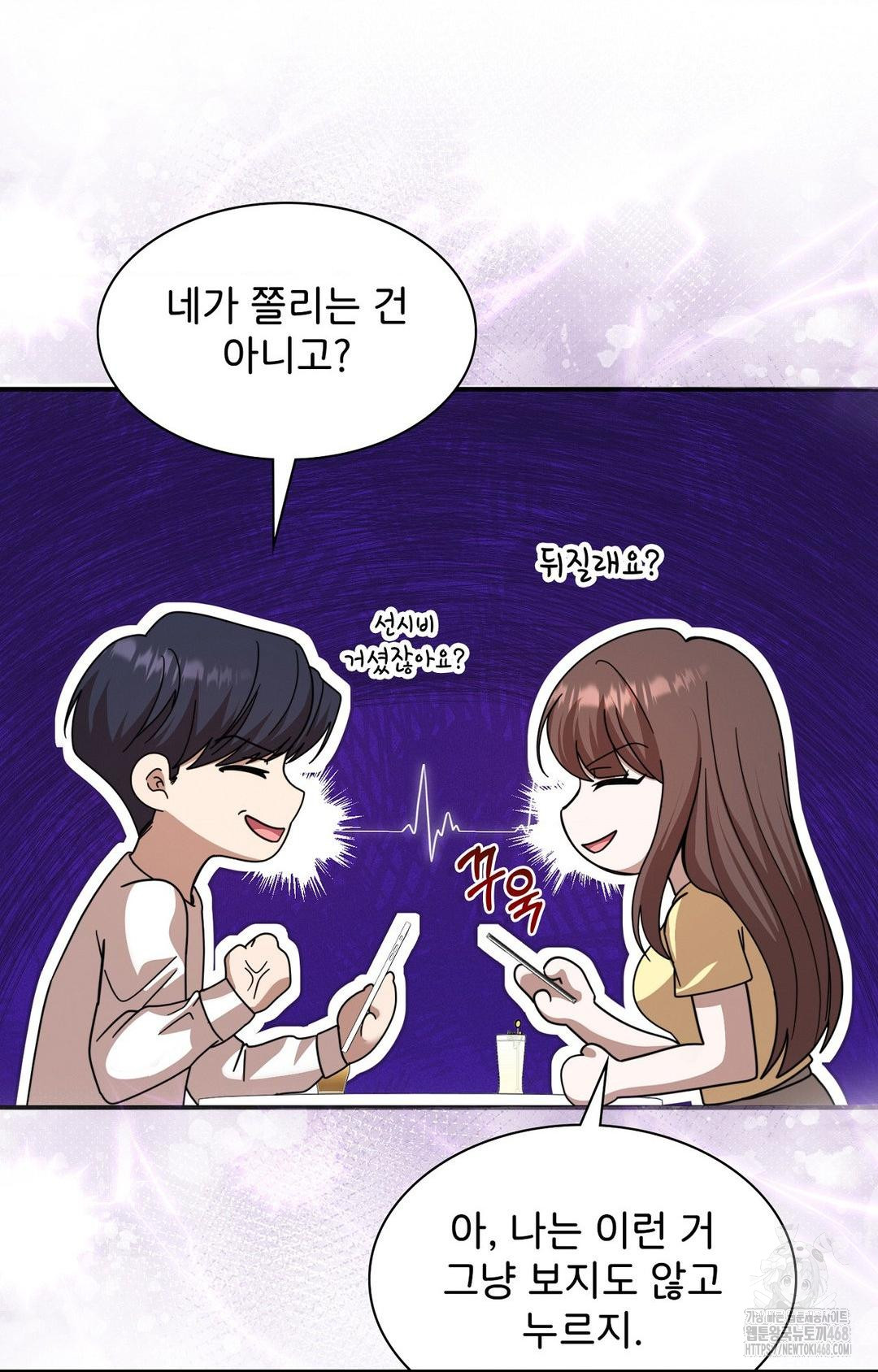 Boyfriend Girlfriend Game Raw Chapter 1 Page 44