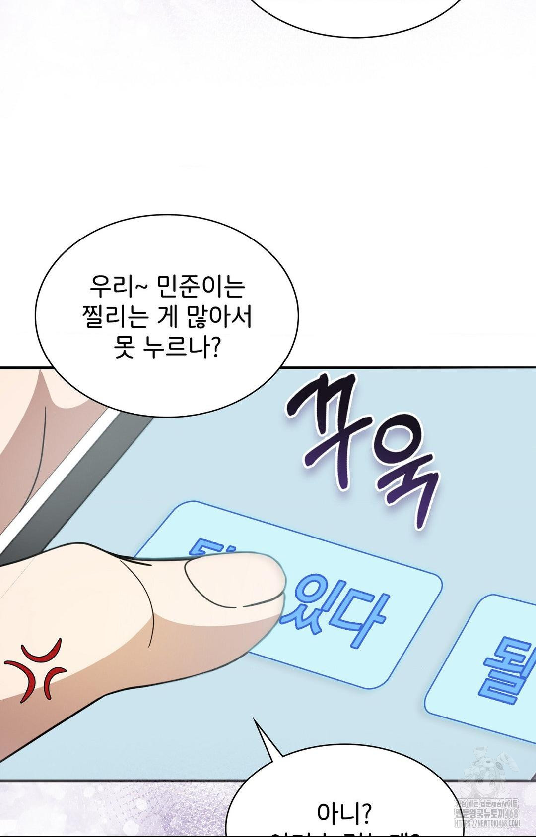 Boyfriend Girlfriend Game Raw Chapter 1 Page 45