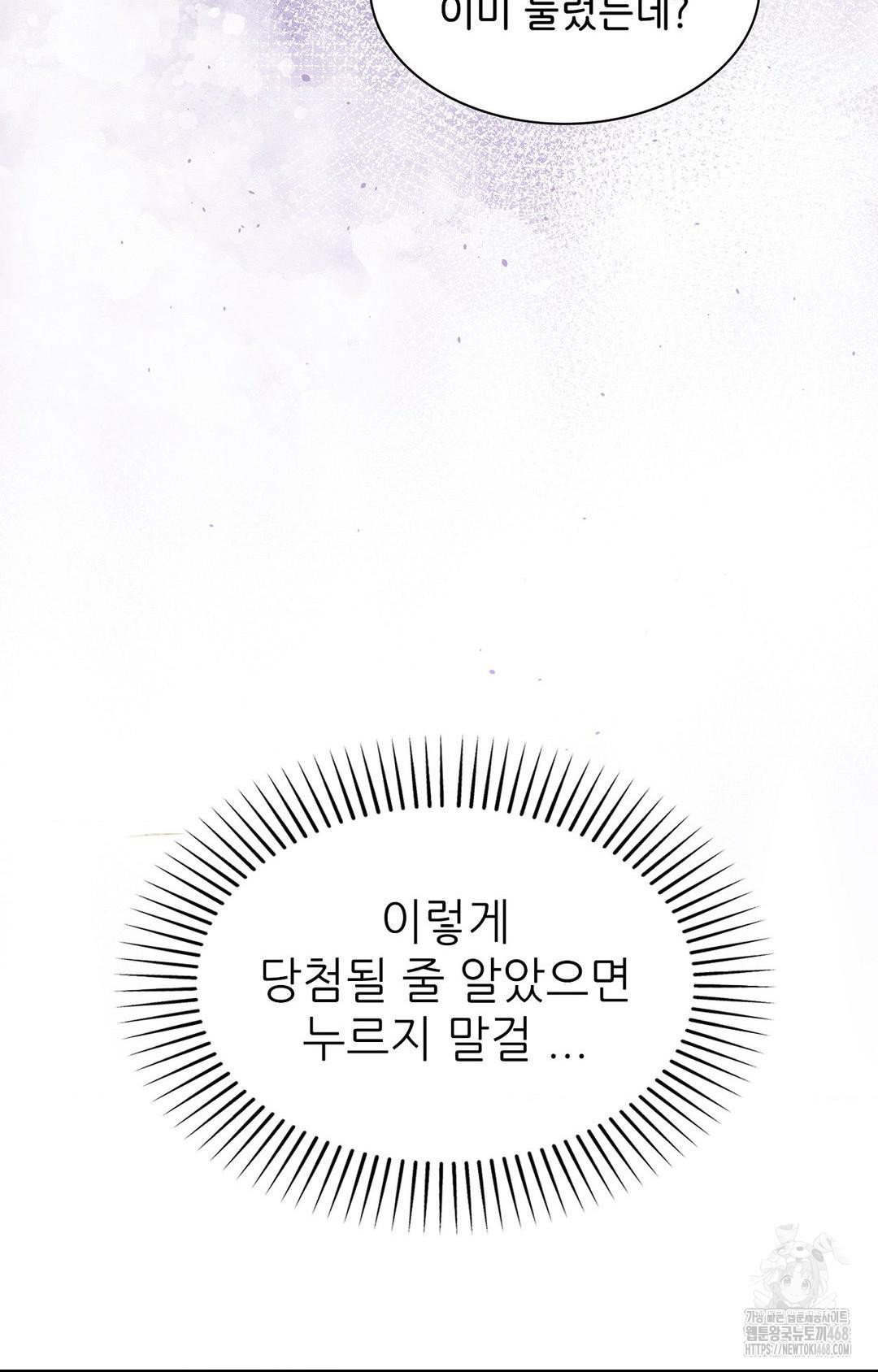 Boyfriend Girlfriend Game Raw Chapter 1 Page 46