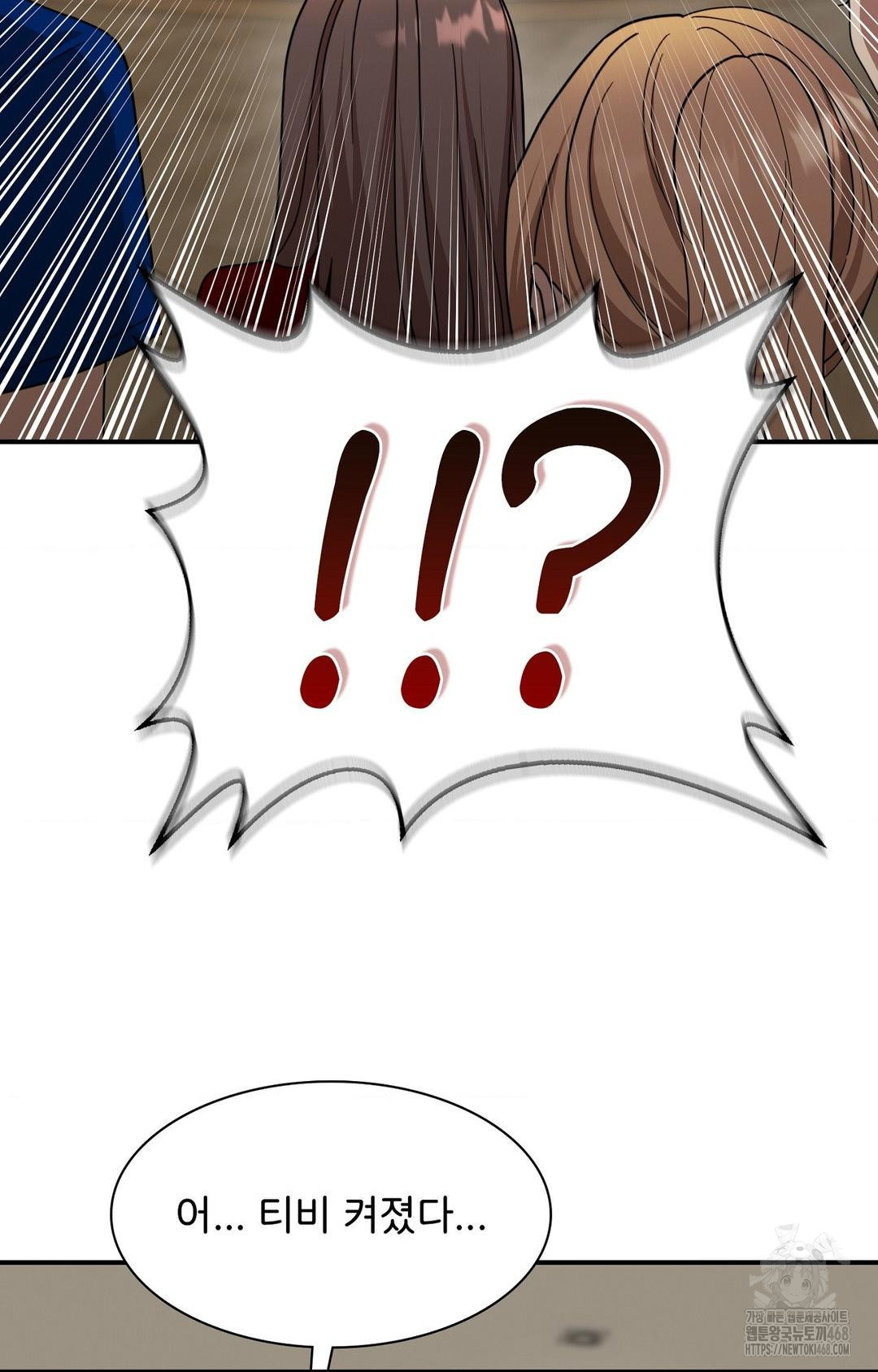 Boyfriend Girlfriend Game Raw Chapter 1 Page 50