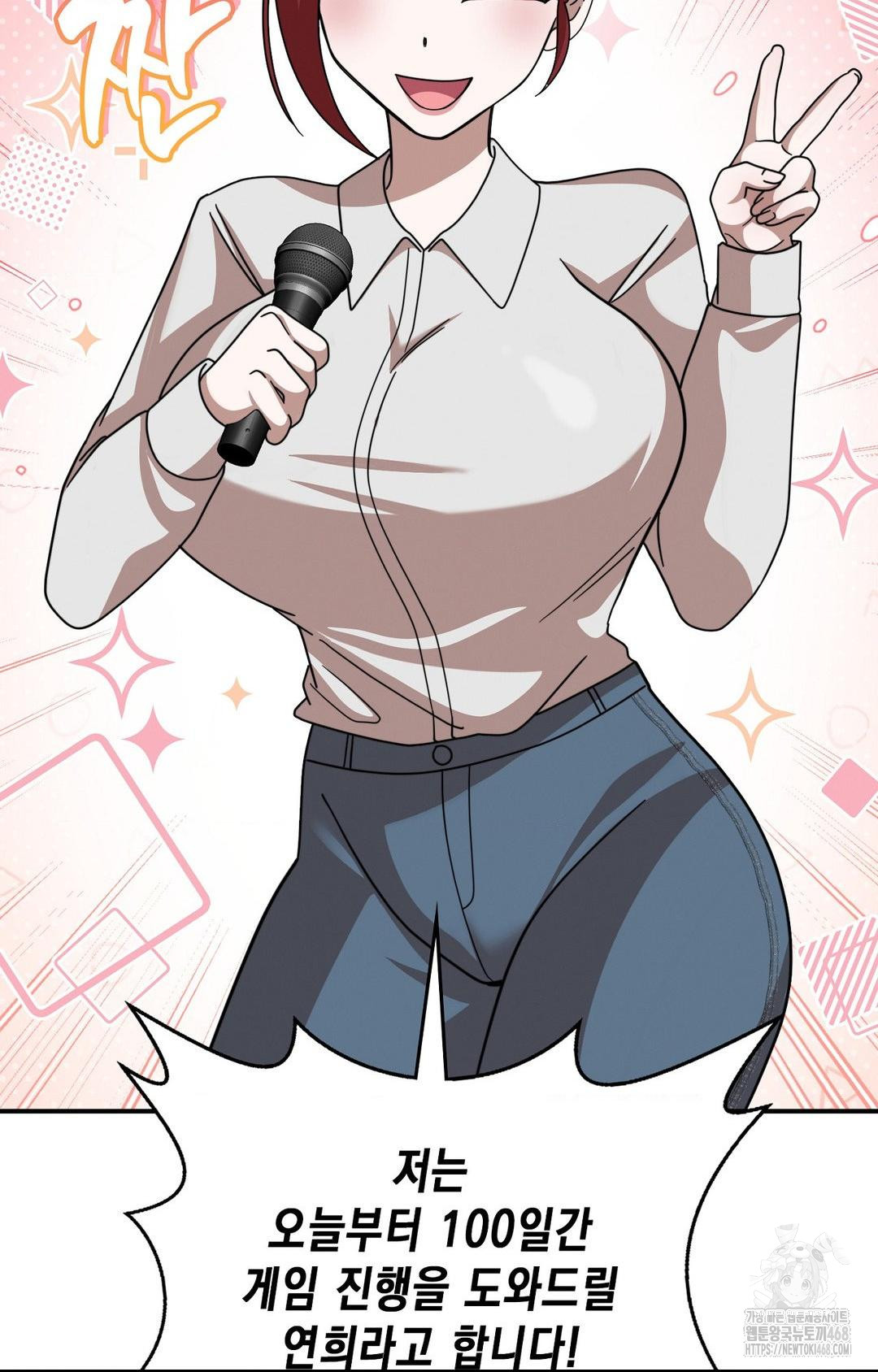 Boyfriend Girlfriend Game Raw Chapter 1 Page 53