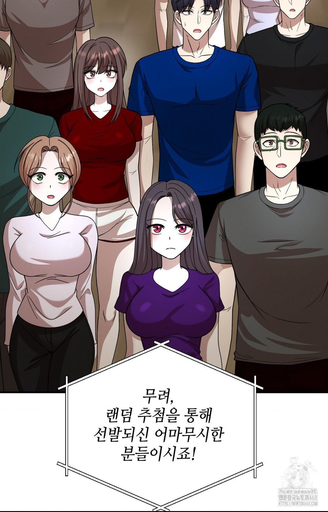 Boyfriend Girlfriend Game Raw Chapter 1 Page 55