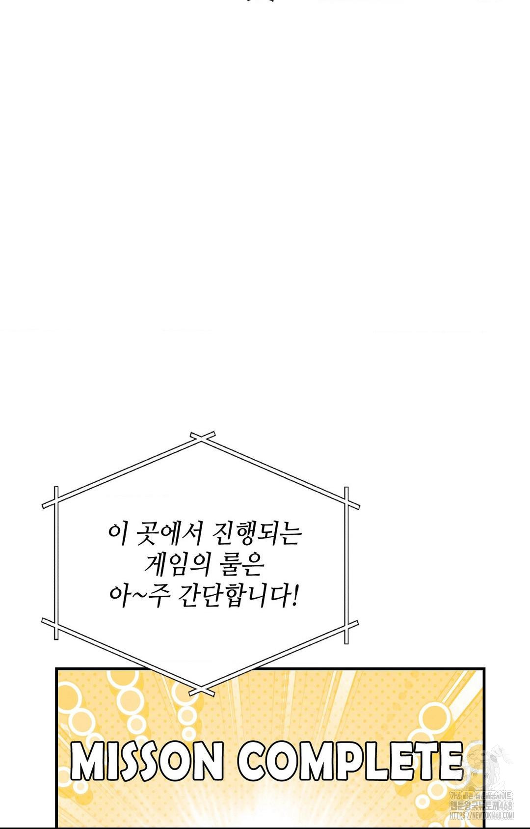 Boyfriend Girlfriend Game Raw Chapter 1 Page 56