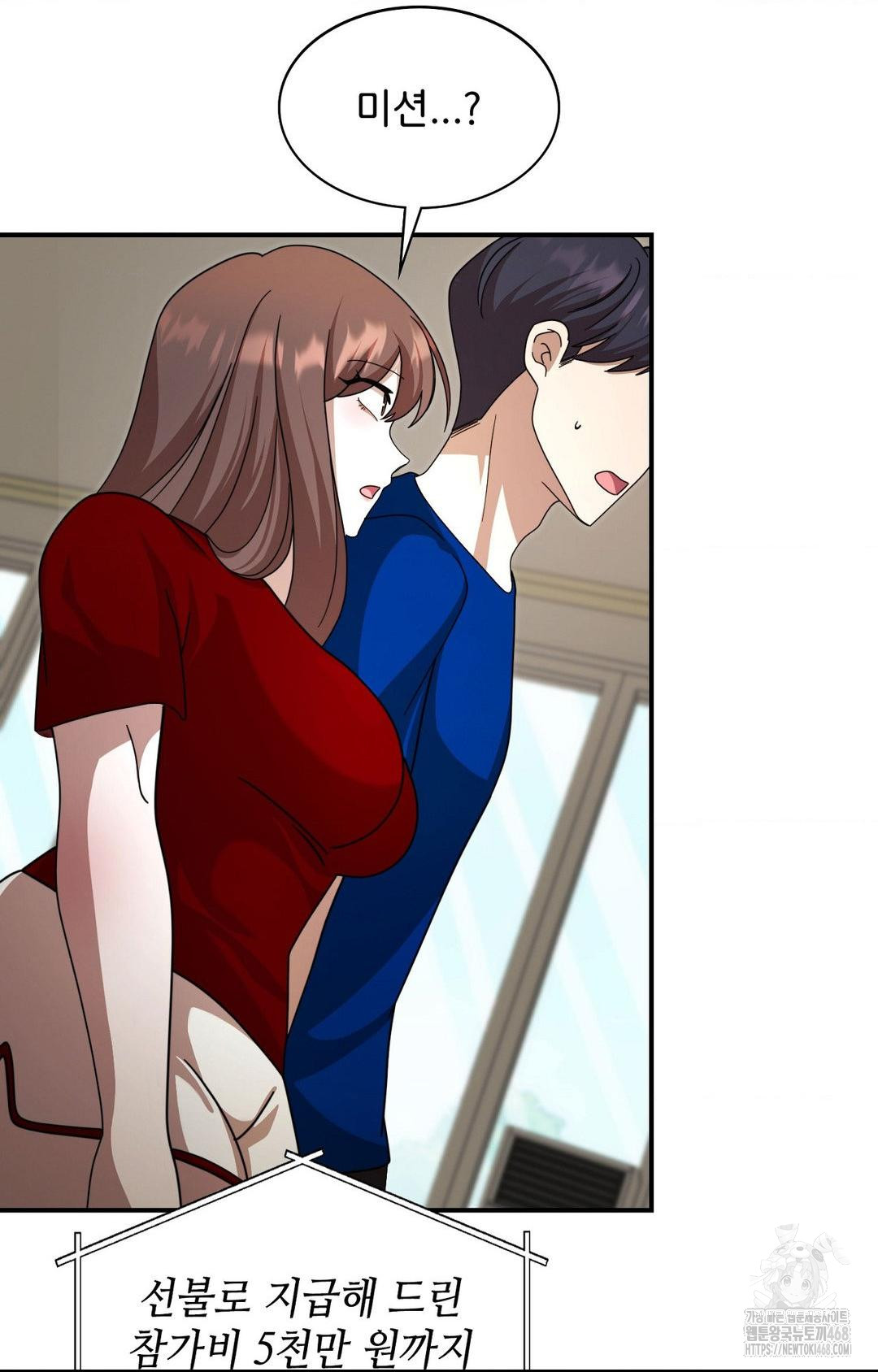 Boyfriend Girlfriend Game Raw Chapter 1 Page 58