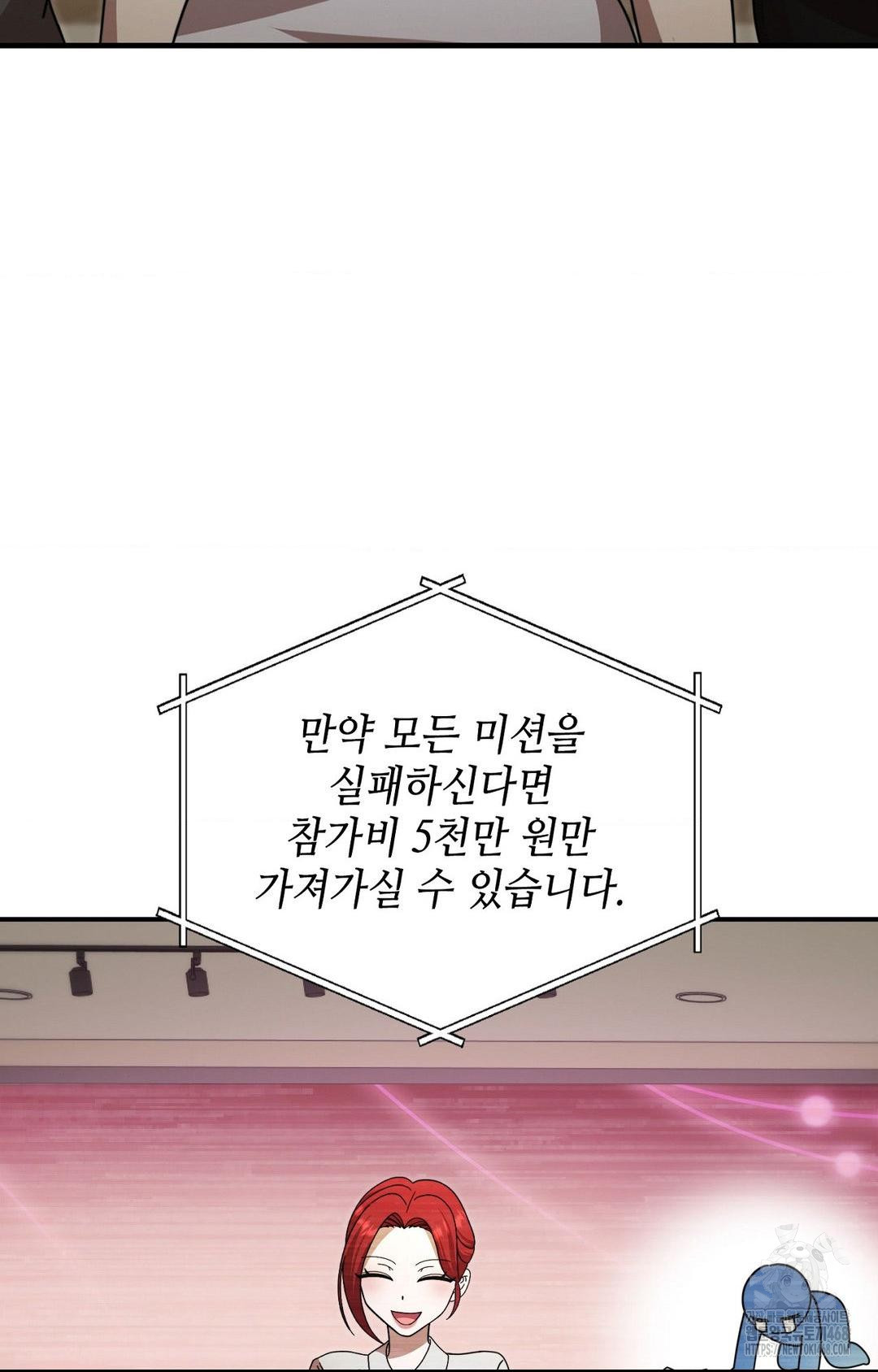 Boyfriend Girlfriend Game Raw Chapter 1 Page 65