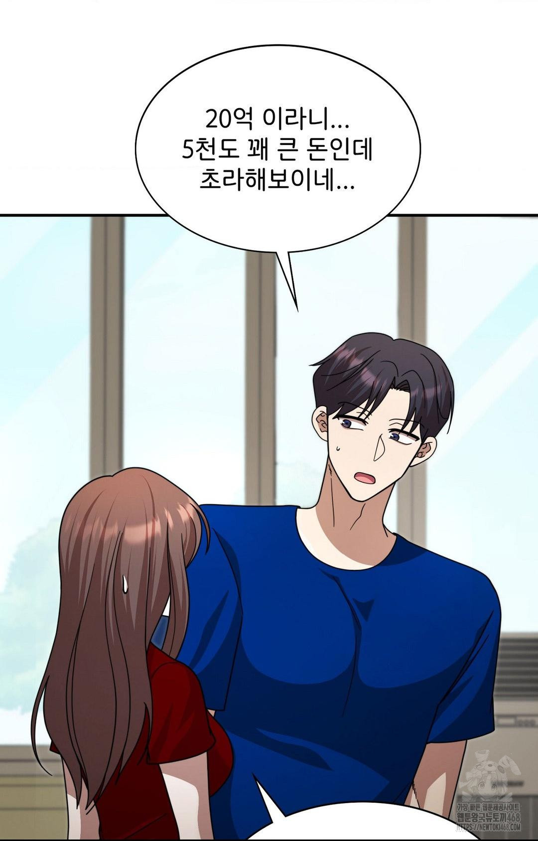 Boyfriend Girlfriend Game Raw Chapter 1 Page 67