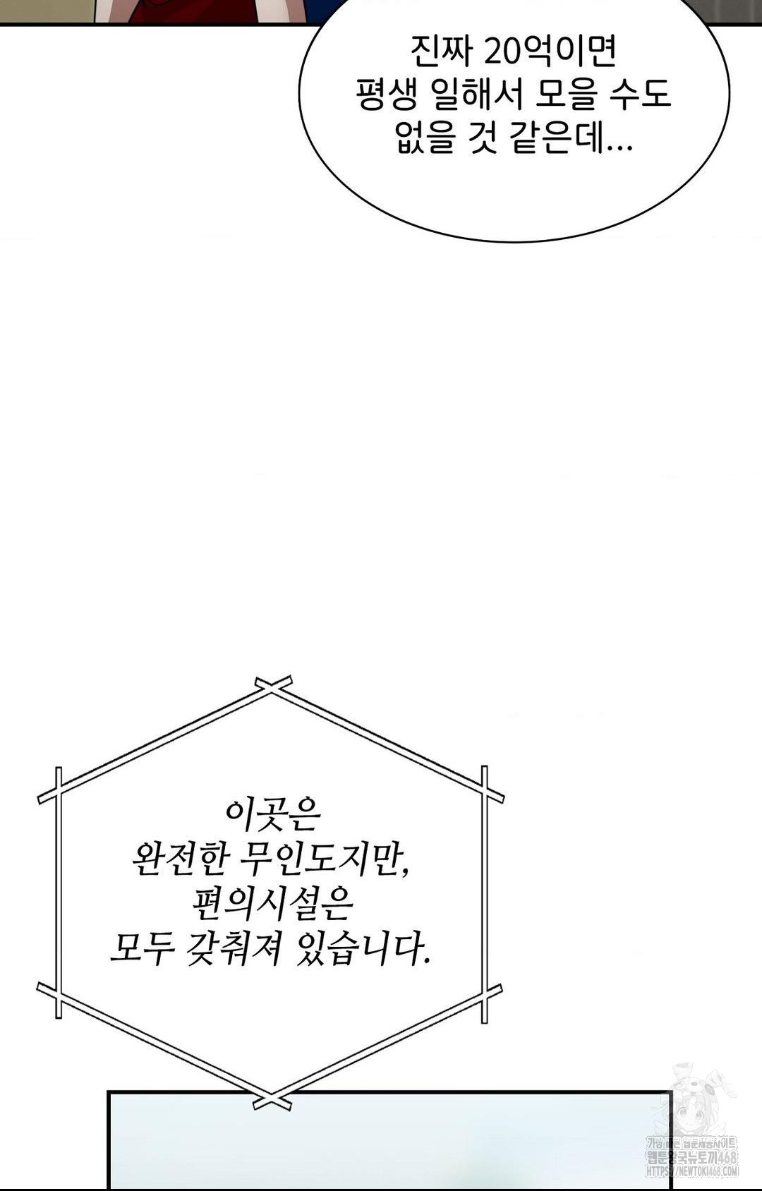 Boyfriend Girlfriend Game Raw Chapter 1 Page 68