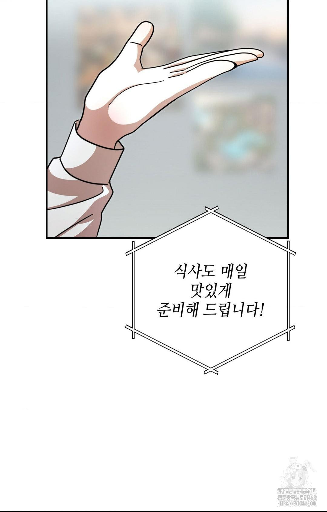 Boyfriend Girlfriend Game Raw Chapter 1 Page 69