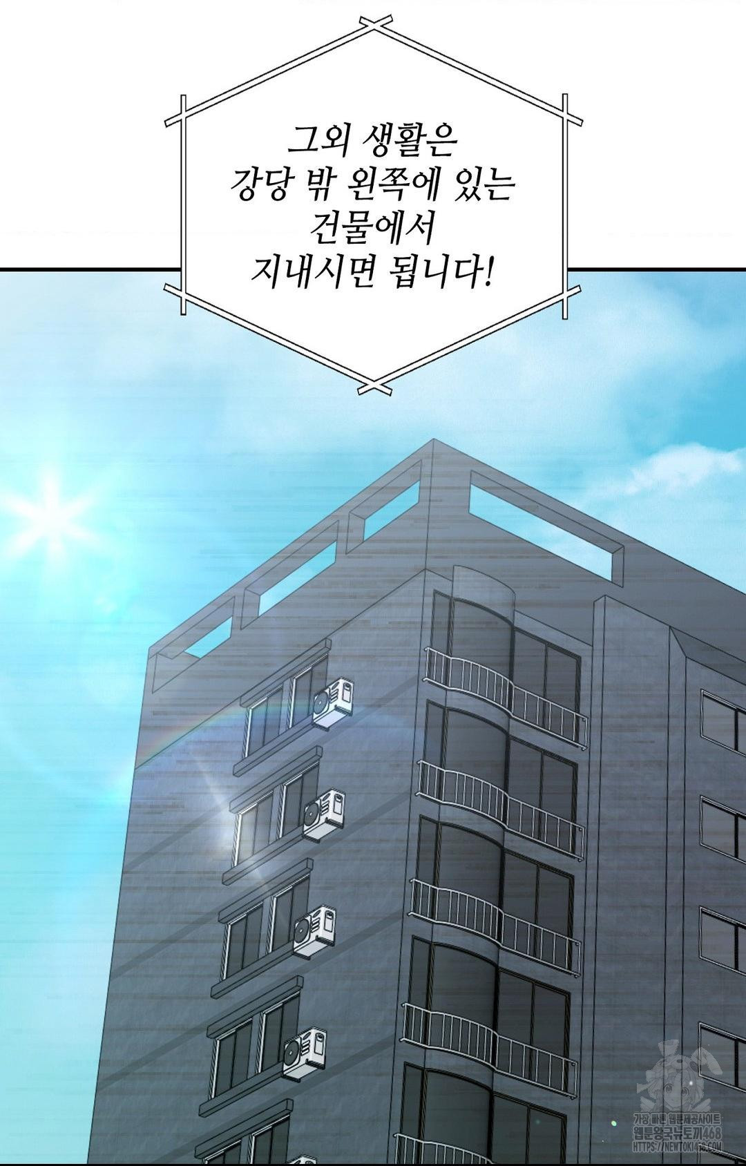 Boyfriend Girlfriend Game Raw Chapter 1 Page 70