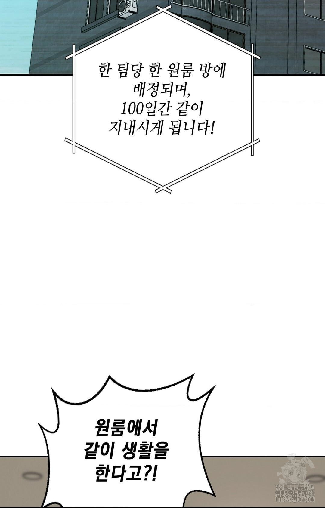 Boyfriend Girlfriend Game Raw Chapter 1 Page 71