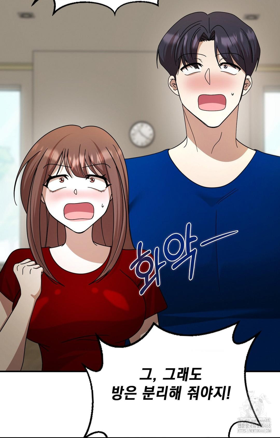 Boyfriend Girlfriend Game Raw Chapter 1 Page 72