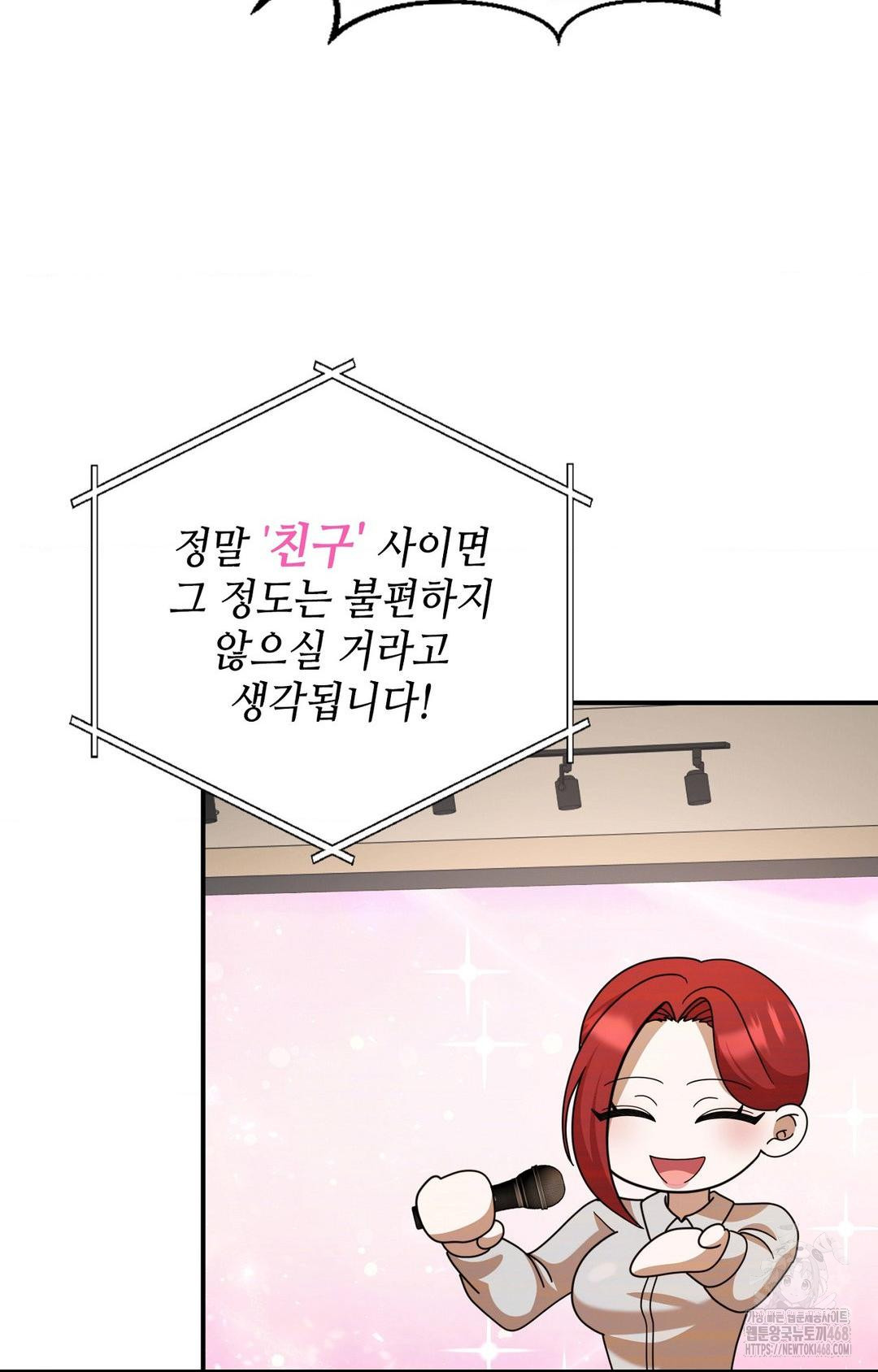 Boyfriend Girlfriend Game Raw Chapter 1 Page 73