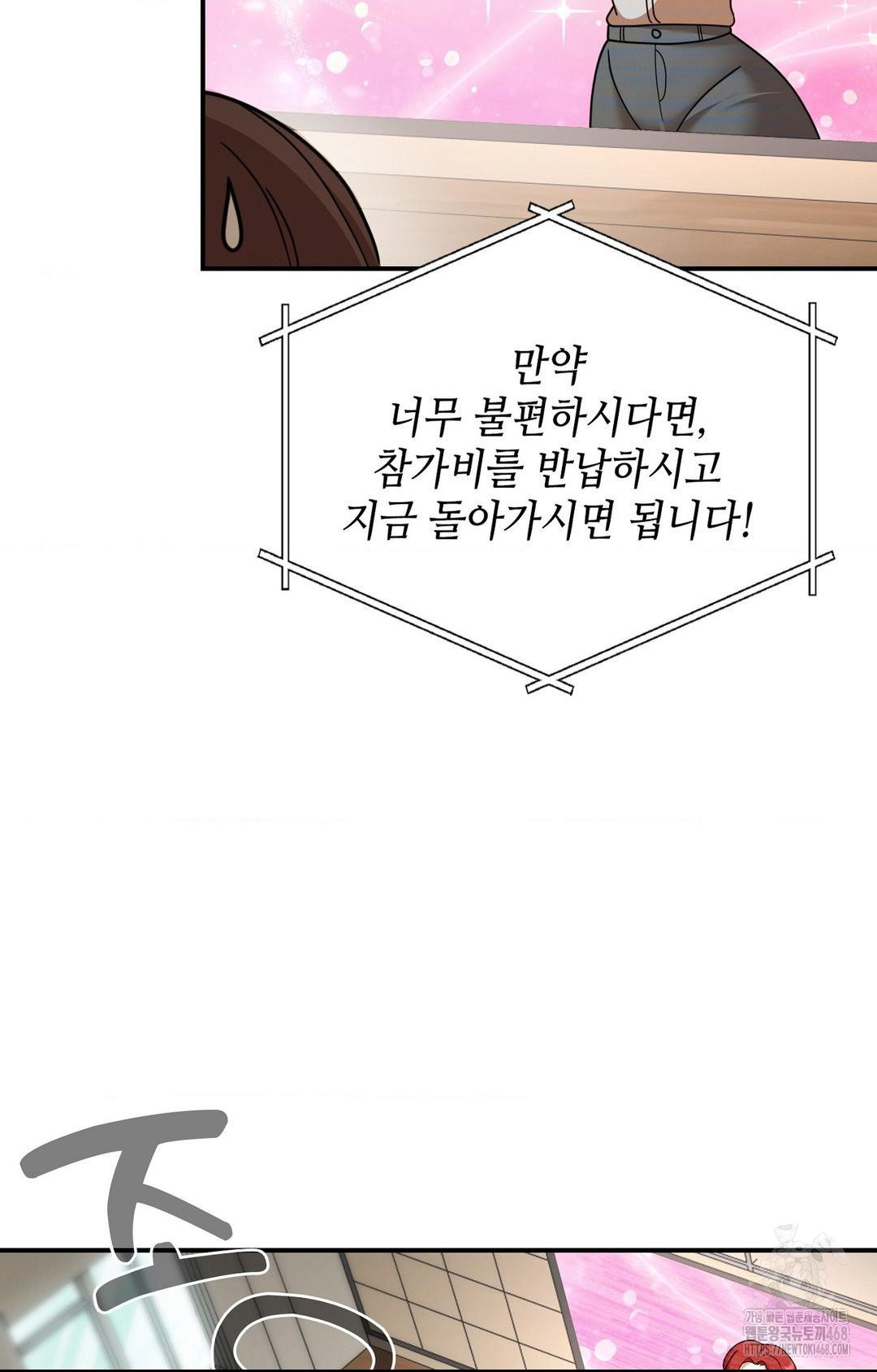 Boyfriend Girlfriend Game Raw Chapter 1 Page 74