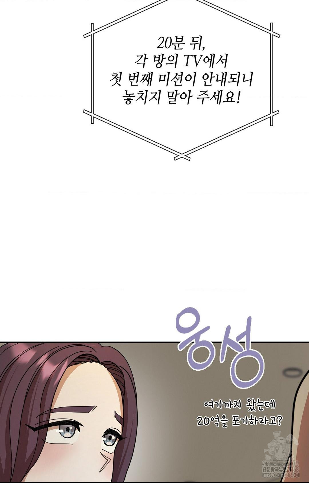 Boyfriend Girlfriend Game Raw Chapter 1 Page 76