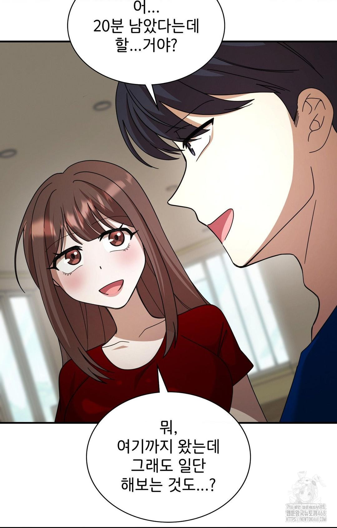 Boyfriend Girlfriend Game Raw Chapter 1 Page 78